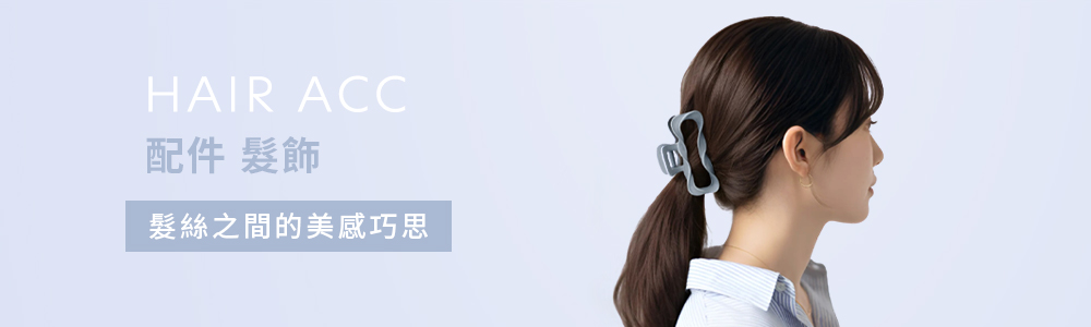 女裝 > 配件 > 髮飾｜項鍊