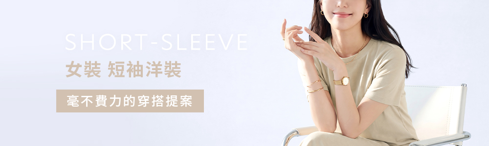 女裝 > 洋裝‧裙 > 短袖洋裝