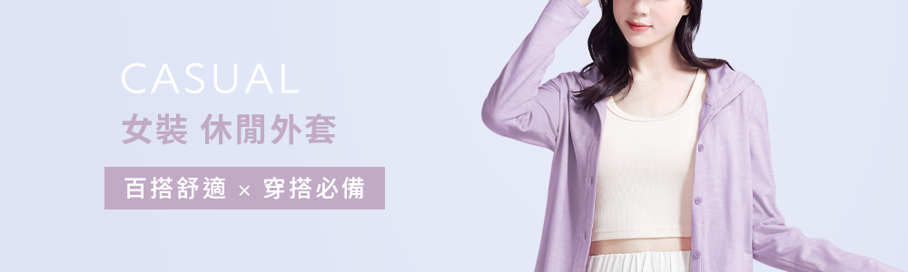 女裝 > 外套類 > 休閒外套