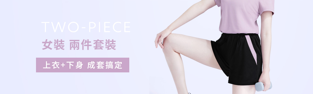 女裝 > 上衣類 > 兩件套裝
