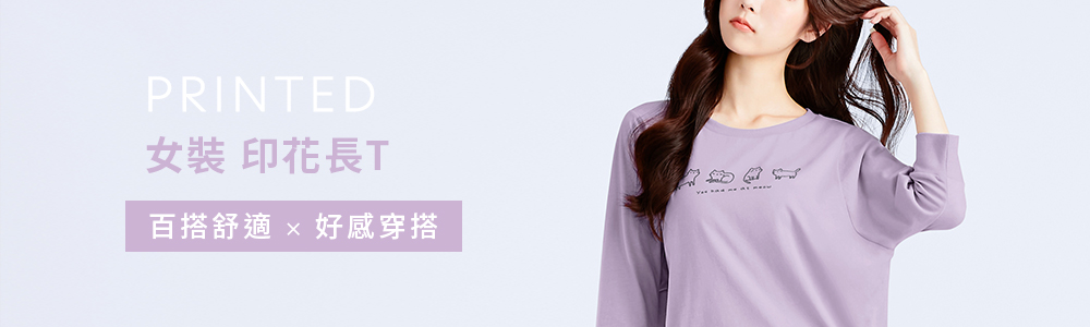 女裝 > 上衣類 > 印花長T