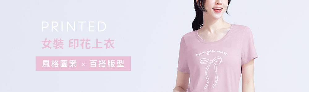 聯名授權 > 創意圖T