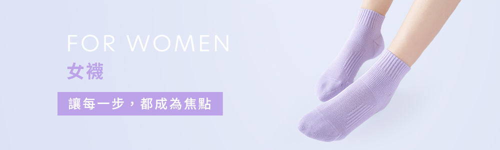 襪類 > 女襪