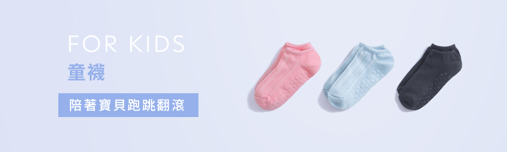 襪類 > 童襪