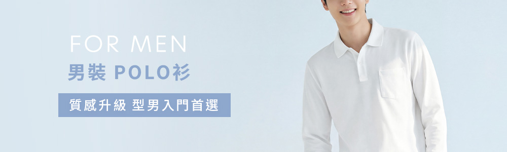 Polo-男