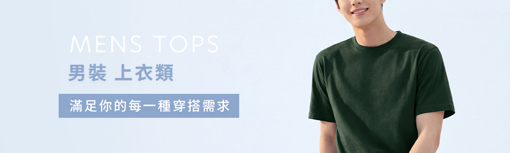 男裝>上衣類