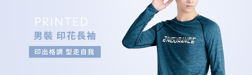男裝 > 上衣類 > 印花長T