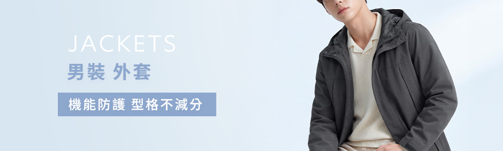男裝 > 外套類 > 機能外套