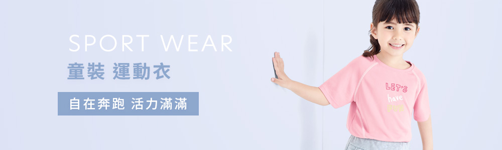 童裝 > 上衣類 > 運動衣