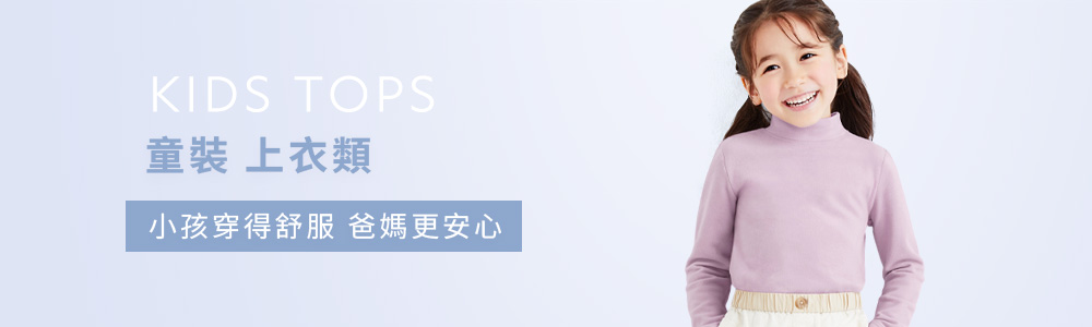 童裝>上衣類