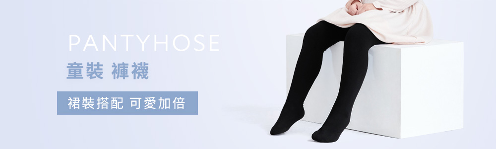 童裝 > 配件類 > 褲襪