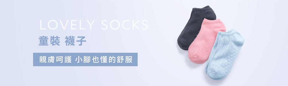 童裝 > 配件類 > 襪子