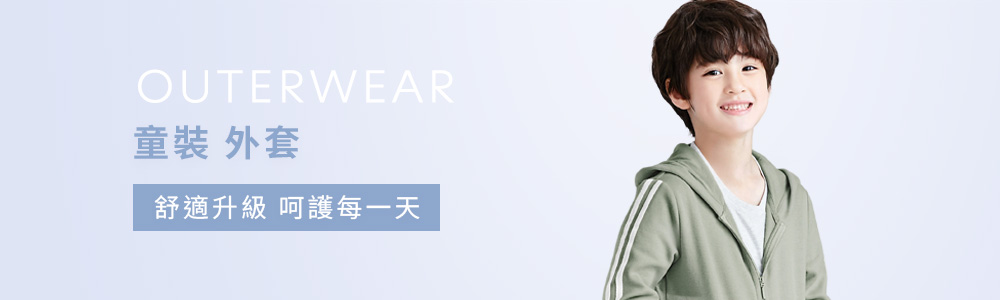 童裝 > 外套類 > 機能外套