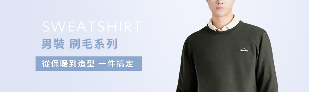 男裝 > 上衣類 > 刷毛T恤