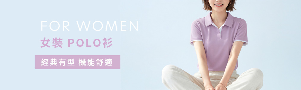 Polo-女