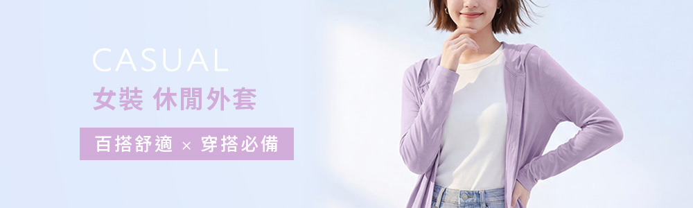 女裝 > 外套類 > 休閒外套