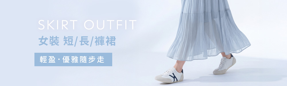 女裝 > 洋裝‧裙 > 短/長/褲裙