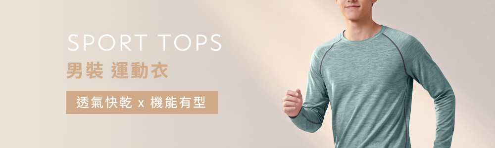 運動系列 > 運動男裝 > 運動衣