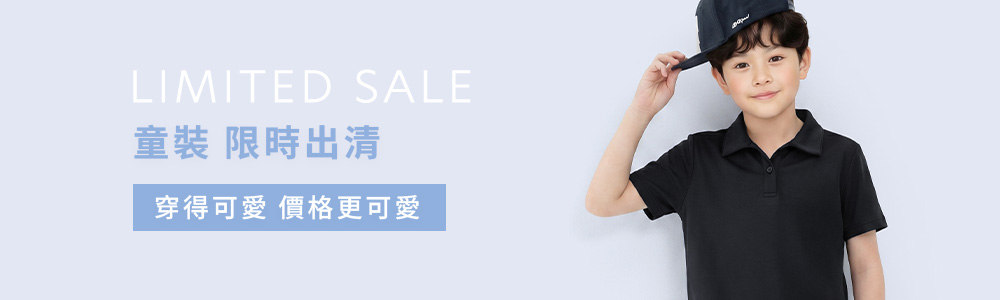 童裝 > 活動優惠 > 限時出清‧$19up