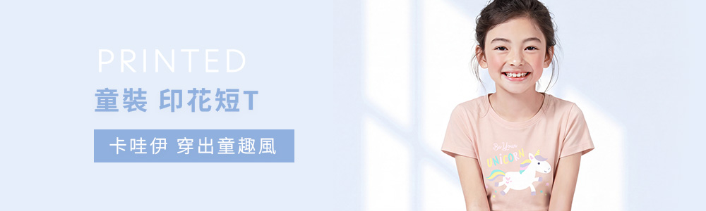 童裝 > 上衣類 > 印花短T