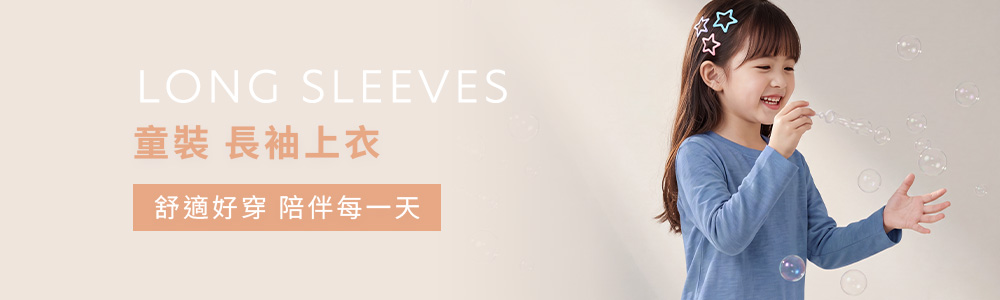 童裝 > 上衣類 > 長袖上衣