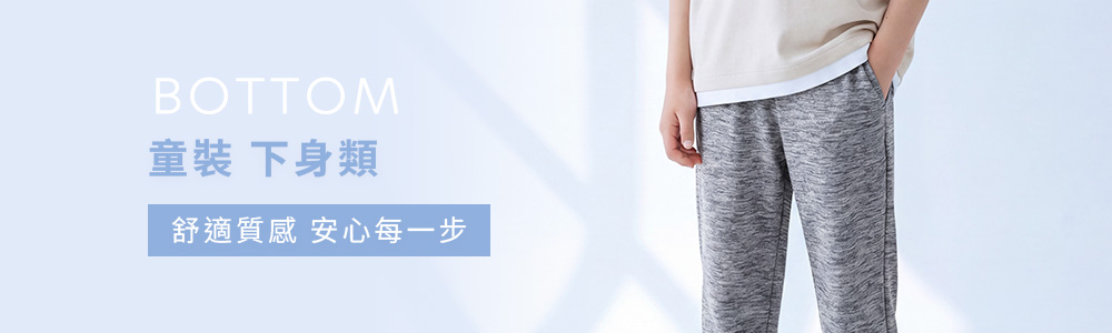 童裝>下身類