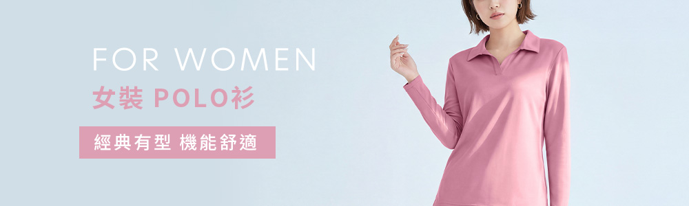 Polo-女
