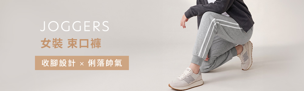 女裝 > 下身類 > 束口褲