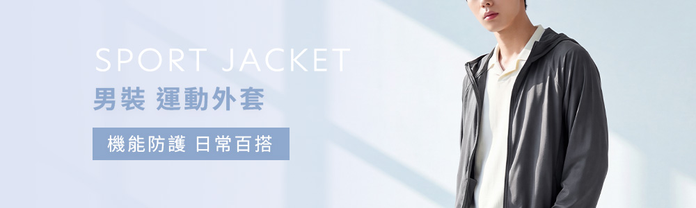 運動系列 > 運動男裝 > 運動外套