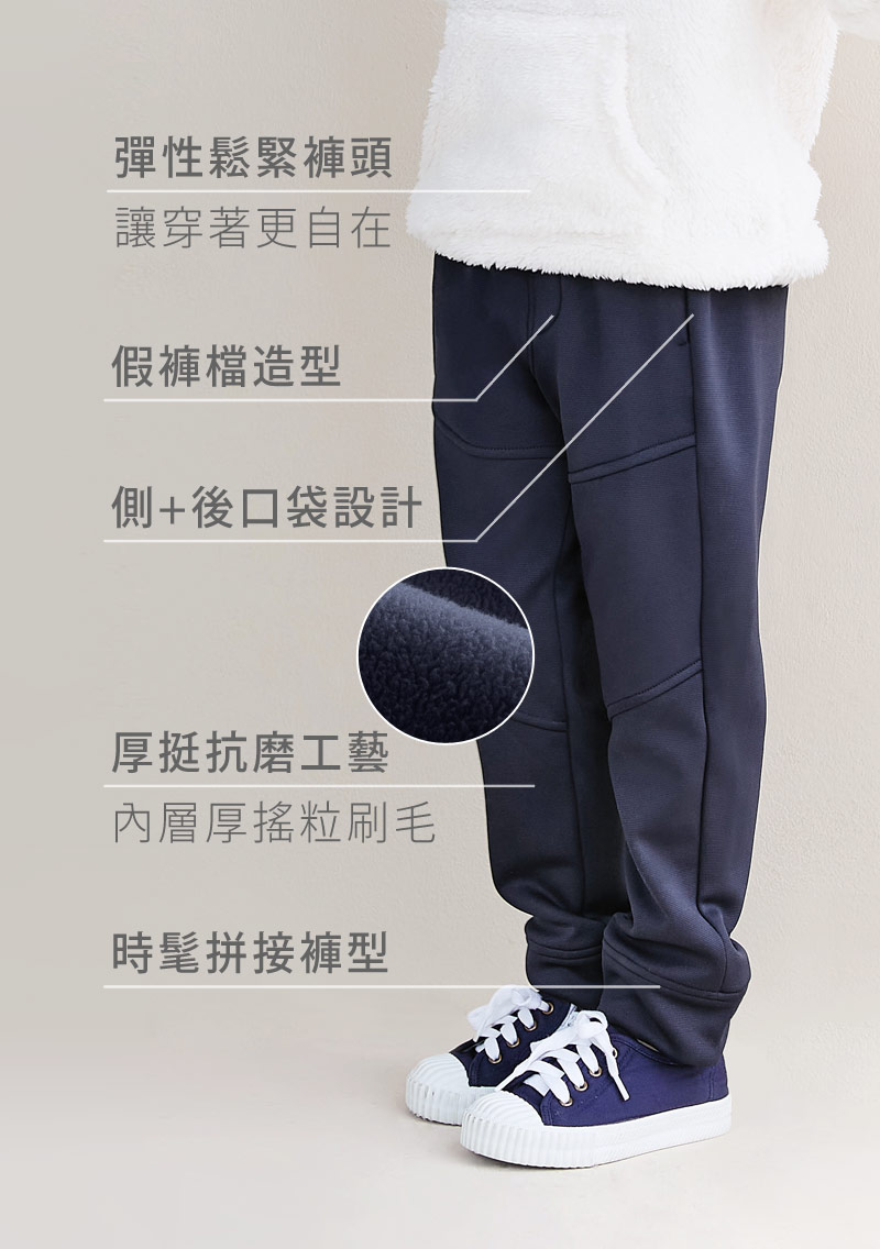 保暖.柔軟.舒適-升溫保暖內刷毛長褲-童裝