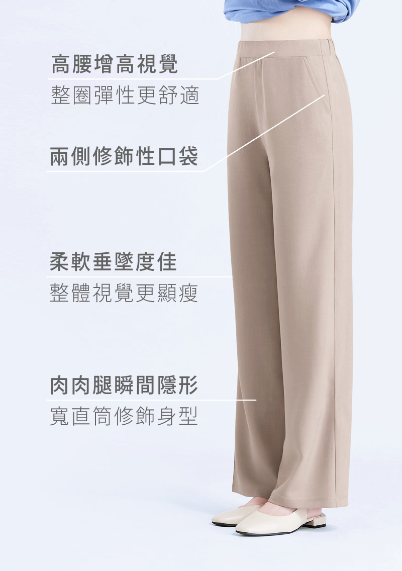 +5CM視覺增高寬版直筒褲