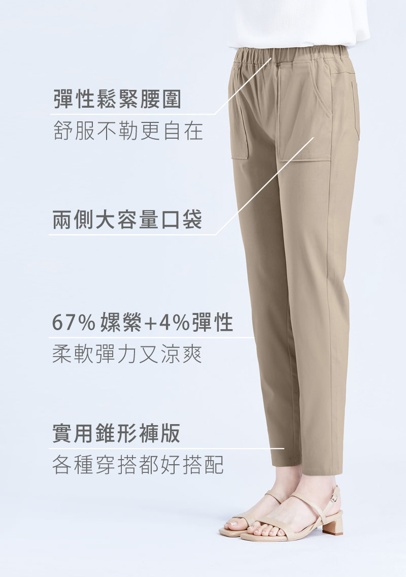 涼感休閒長褲