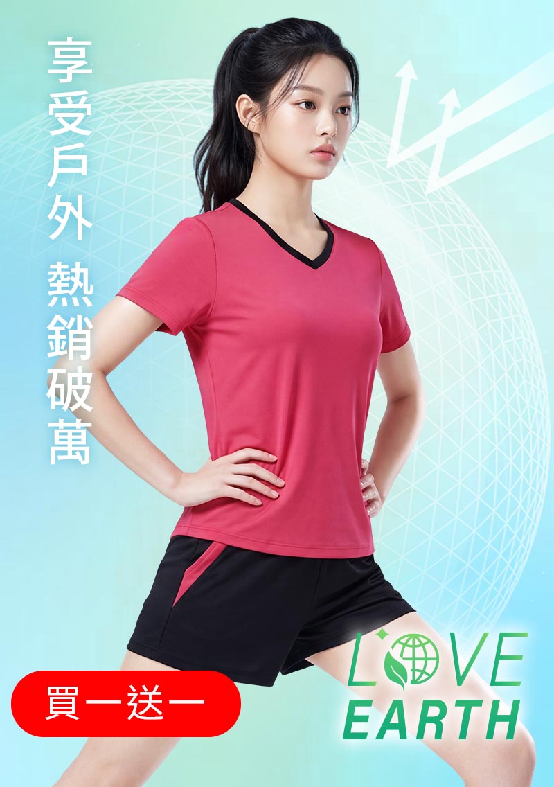 【任選‧買一送一】舒適.MIT永續環保材質-抗UV吸排抗菌V領配色運動套裝