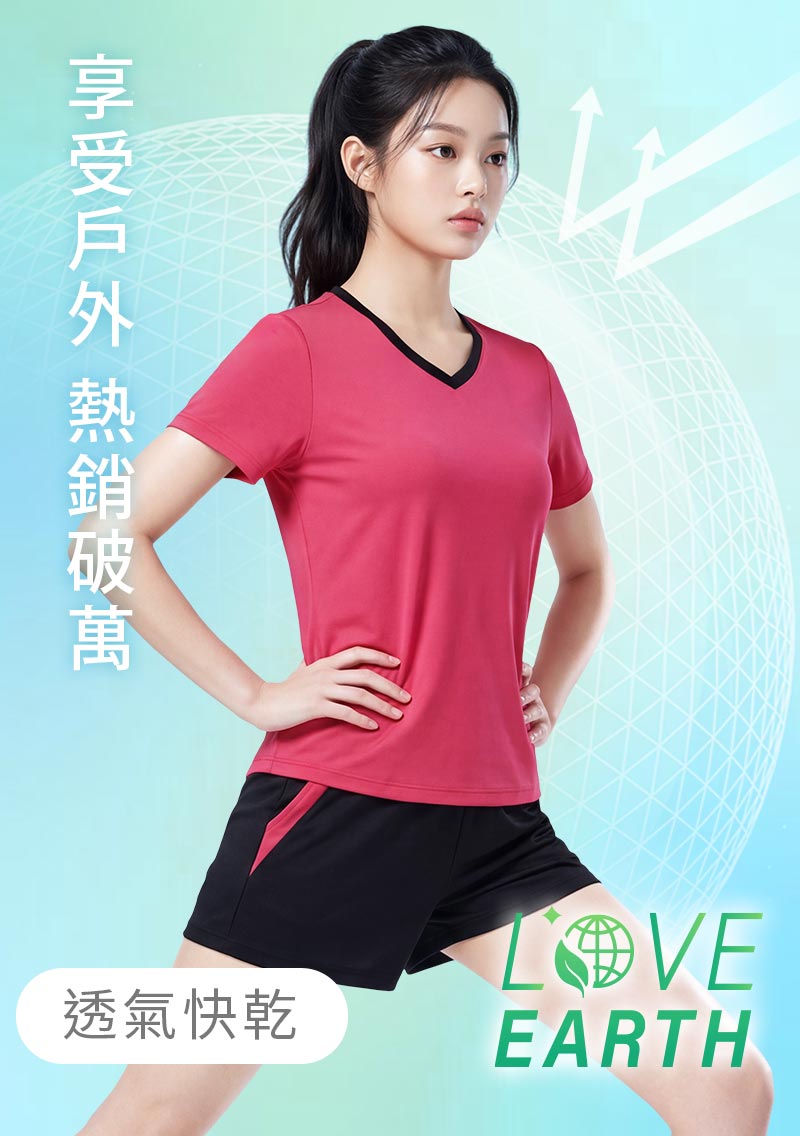 【任選‧買一送一】舒適.MIT永續環保材質-抗UV吸排抗菌V領配色運動套裝