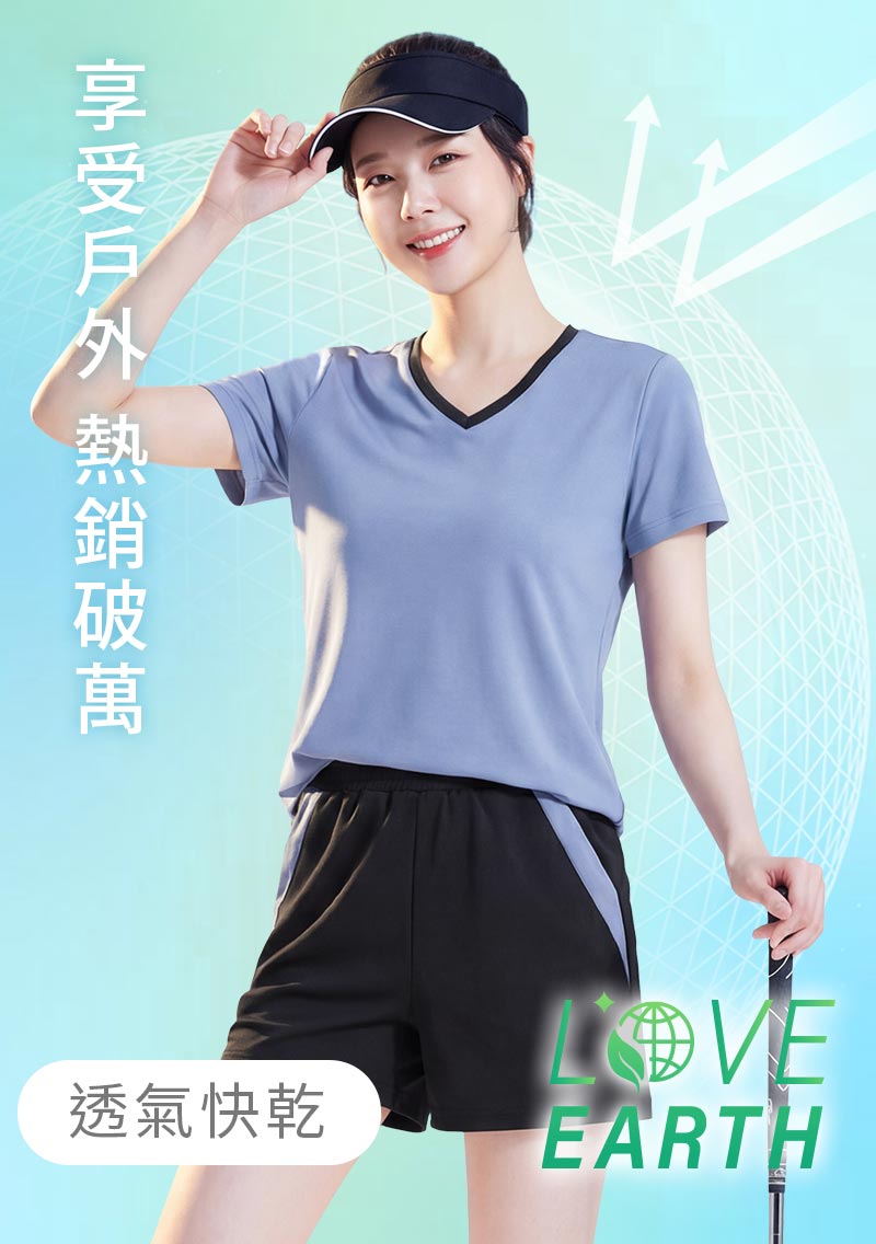 【任選‧買一送一】舒適.MIT永續環保材質-抗UV吸排抗菌V領配色運動套裝