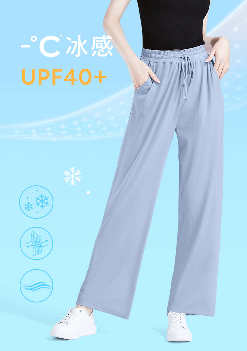 -°C 冰感防曬長腿垂感冰絲涼感寬褲|女裝 WOMEN|衣芙 EFShop