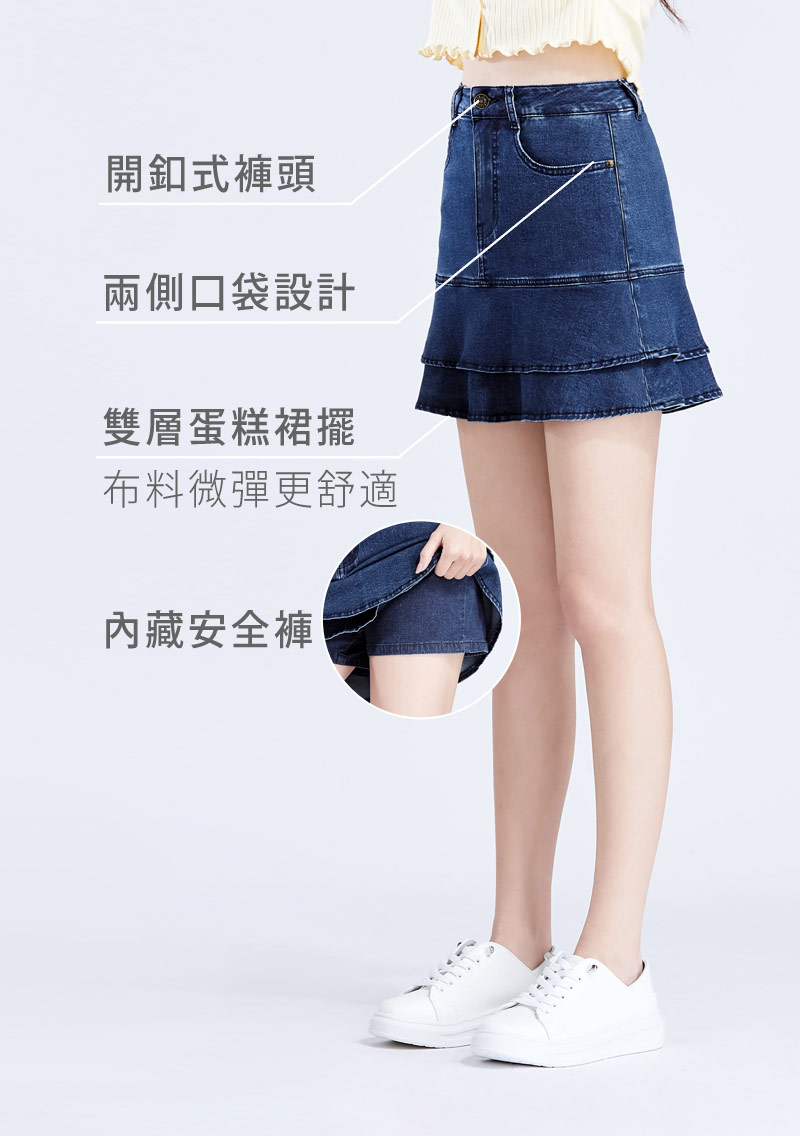 牛仔蛋糕褲裙