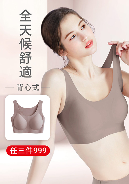 【粉紅限定‧333/件】Airyn 無鋼圈舒適U領無痕內衣