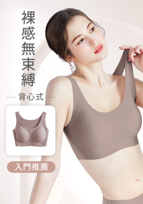 Airyn 無鋼圈舒適U領無痕內衣