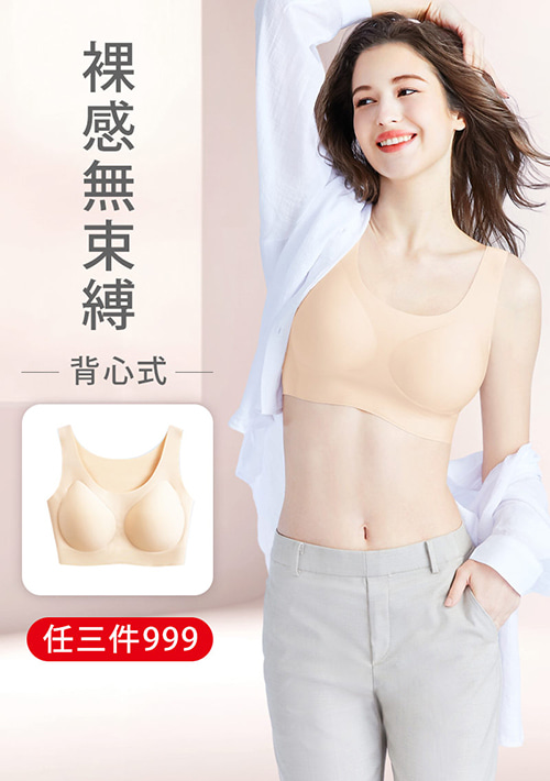 【粉紅限定‧333/件】Airyn 無鋼圈舒適U領無痕內衣