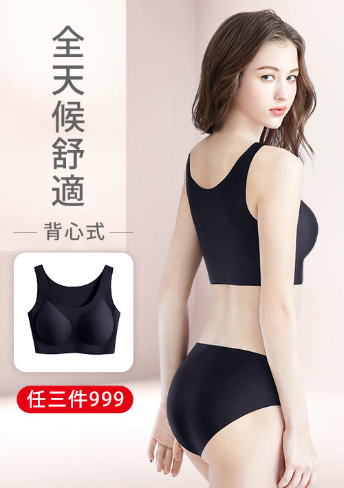 【粉紅限定‧333/件】Airyn 無鋼圈舒適U領無痕內衣