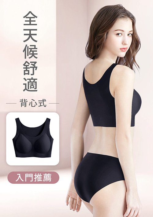 Airyn 無鋼圈舒適U領無痕內衣