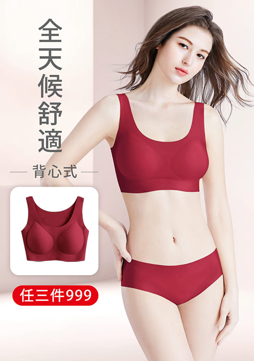 【粉紅限定‧333/件】Airyn 無鋼圈舒適U領無痕內衣