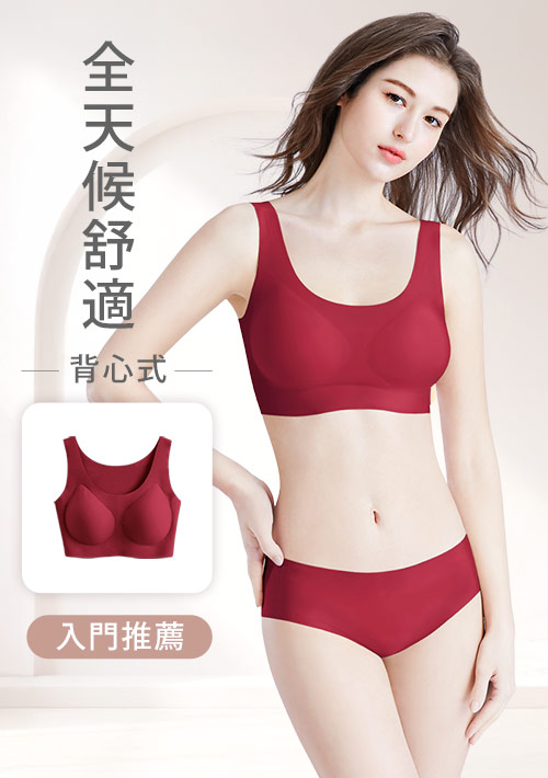 Airyn 無鋼圈舒適U領無痕內衣