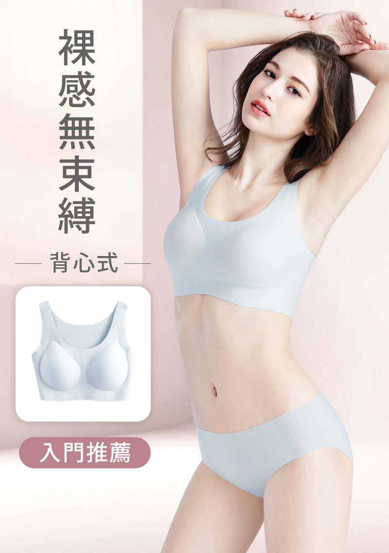 Airyn 無鋼圈舒適U領無痕內衣