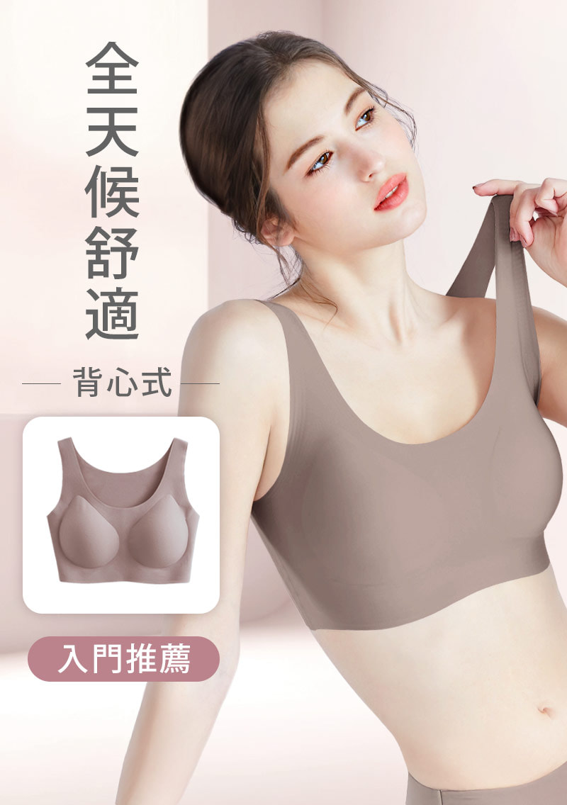Airyn 無鋼圈舒適U領無痕內衣