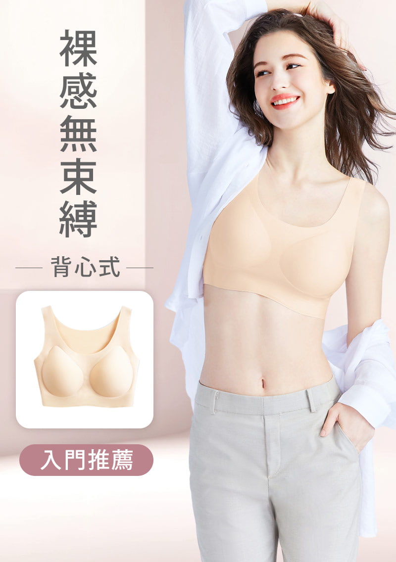 Airyn 無鋼圈舒適U領無痕內衣
