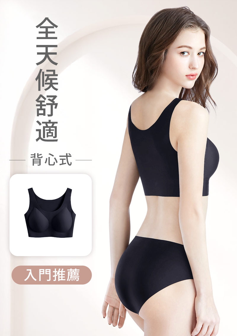 Airyn 無鋼圈舒適U領無痕內衣