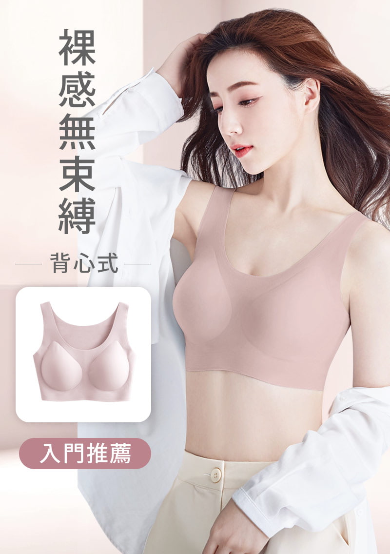Airyn 無鋼圈舒適U領無痕內衣