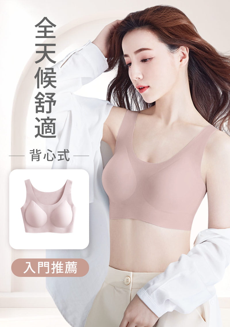 Airyn 無鋼圈舒適U領無痕內衣